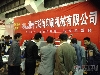 參展商：溫州市鴻博印刷機(jī)械有限公司
