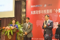 主辦方領導、主持人臺上準備接受記者提問 