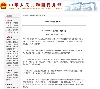 商務部刊文