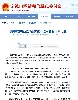 寧波經信委刊文