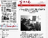 寧波日報刊文