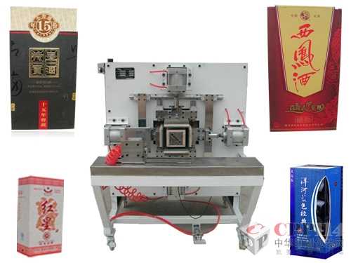 【供應】酒盒 精裱禮盒印刷包裝盒五面壓盒機