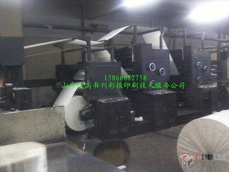 【二手】轉讓北人輪轉印刷機2787、2880