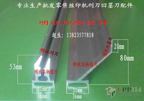 【供應(yīng)】自動(dòng)印花機(jī)刮刀柄，深圳印花彎刮刀