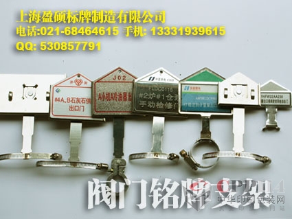 【供應】電廠閥門銘牌支架|閥門銘牌支架|不銹鋼卡箍|閥門牌支架