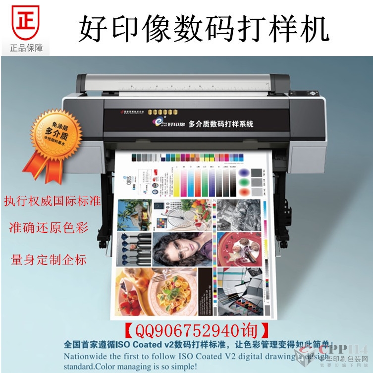 【供應】凹印柔印色彩管理軟件Star Proof 數碼打樣軟件