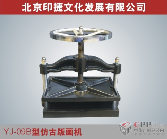 (yng)YJ09BƽͰ残C(j) I(y)残ӡˢC(j)