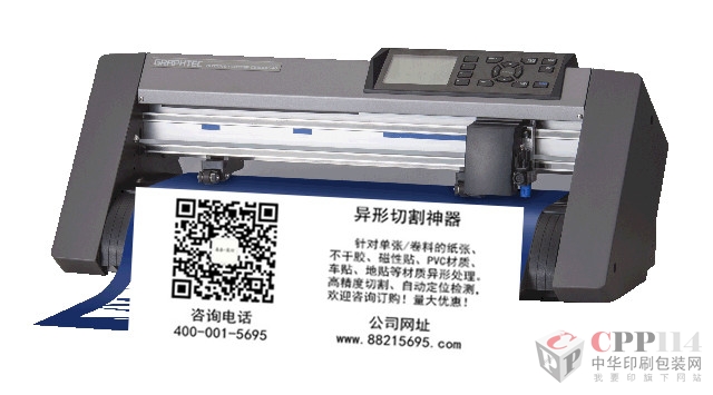 【供應】無版刻繪機