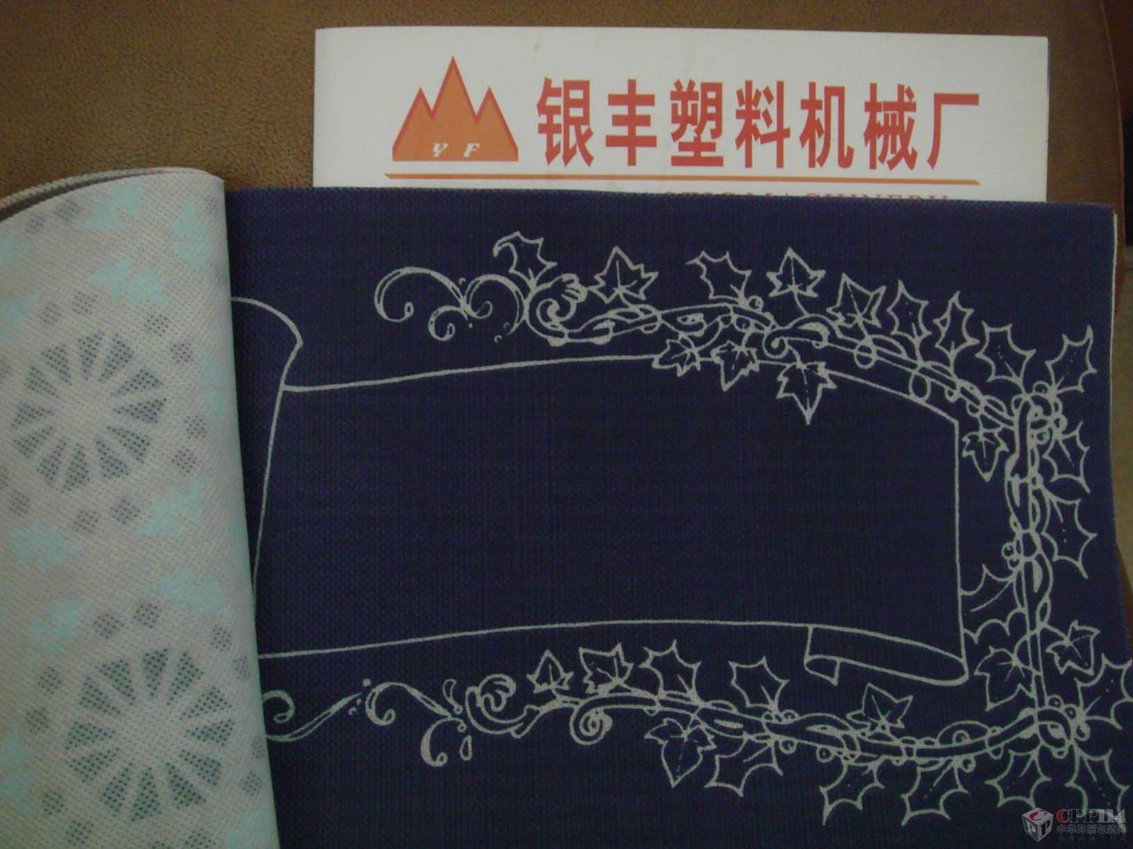 【供應】25寸六色柔版印刷機